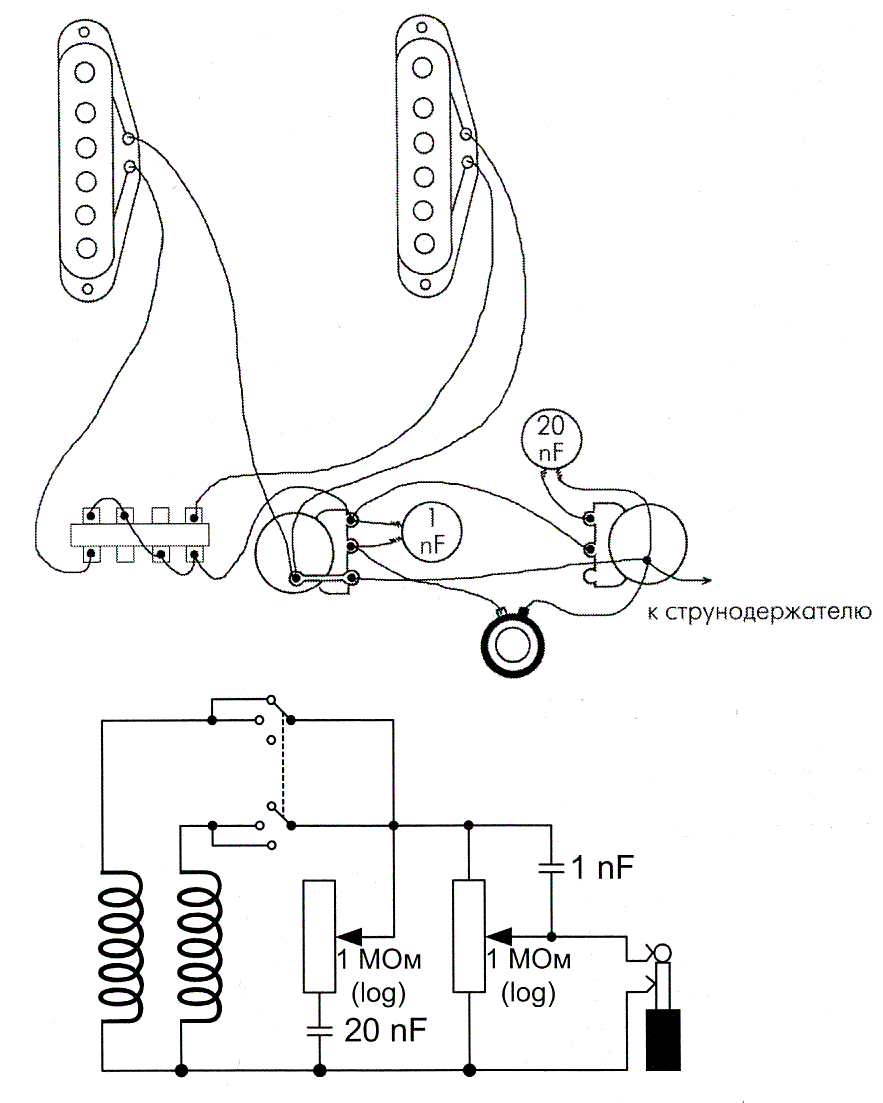 Схема электрогитары с тремя звукоснимателями и клавишным переключателем