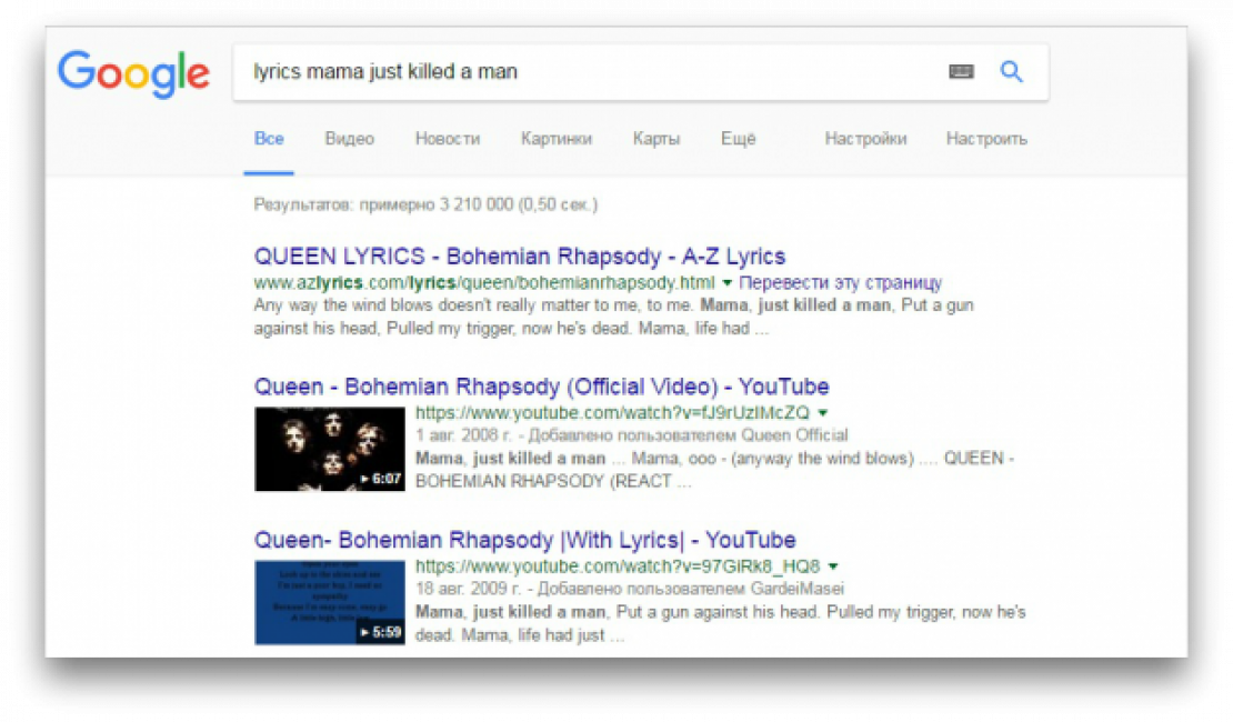 Как найти песню не зная названия и исполнителя на английском. Как узнать эту песню по видео как она называется. Bohemian Rhapsody Lyrics.