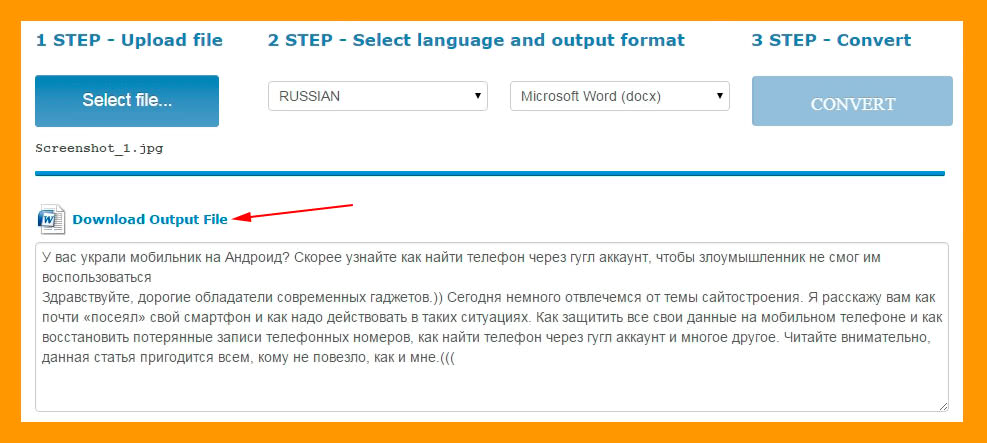 Как скопировать любой текст с сайта. Сервисы которые перепишут текст.