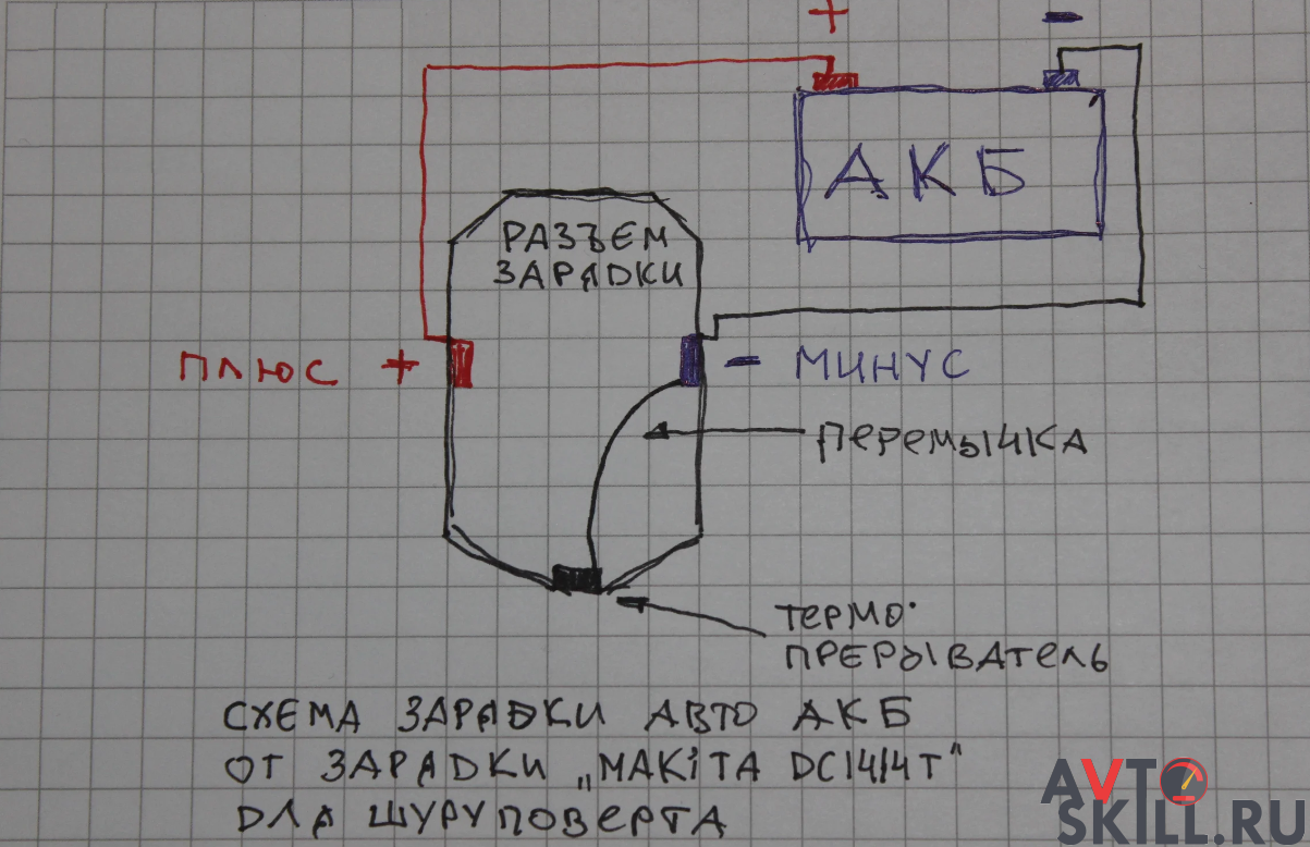 Зарядка аккумулятора шуруповерта. Схема аккумулятора шуруповерта Макита 12 вольт. Схема зарядки аккумулятора шуруповерта 12в Bosch. Схема аккумулятора шуруповерта Макита 14.4. Схема аккумуляторной батареи шуруповерта 18 вольт.