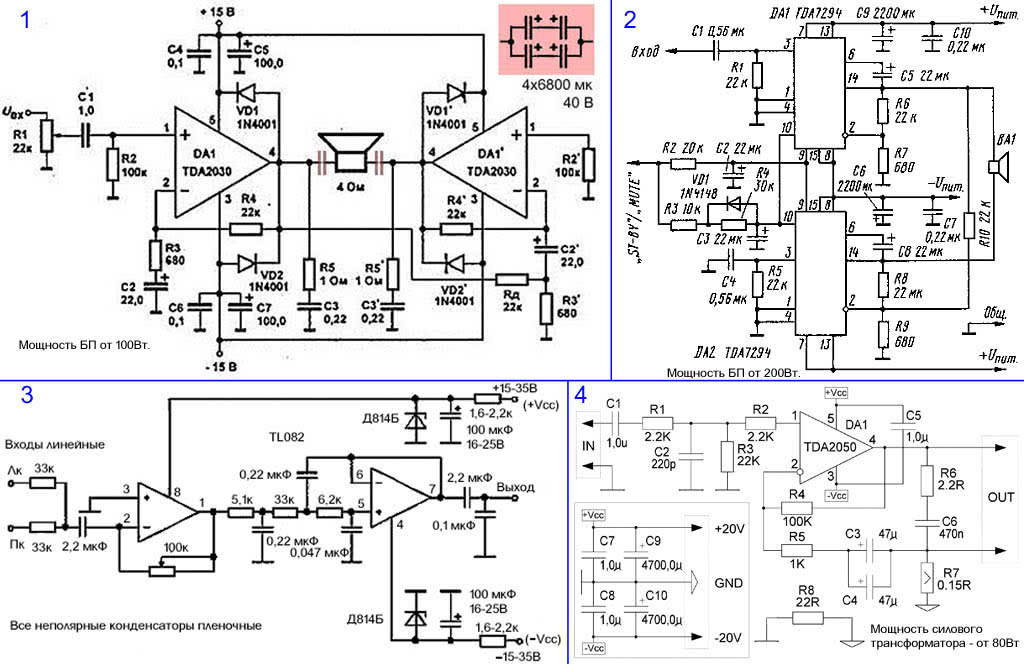 Схема усилителя сабвуфера